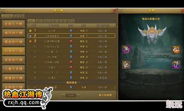 热血江湖兽灵丹性价比深度解析及高效获取与合成新攻略