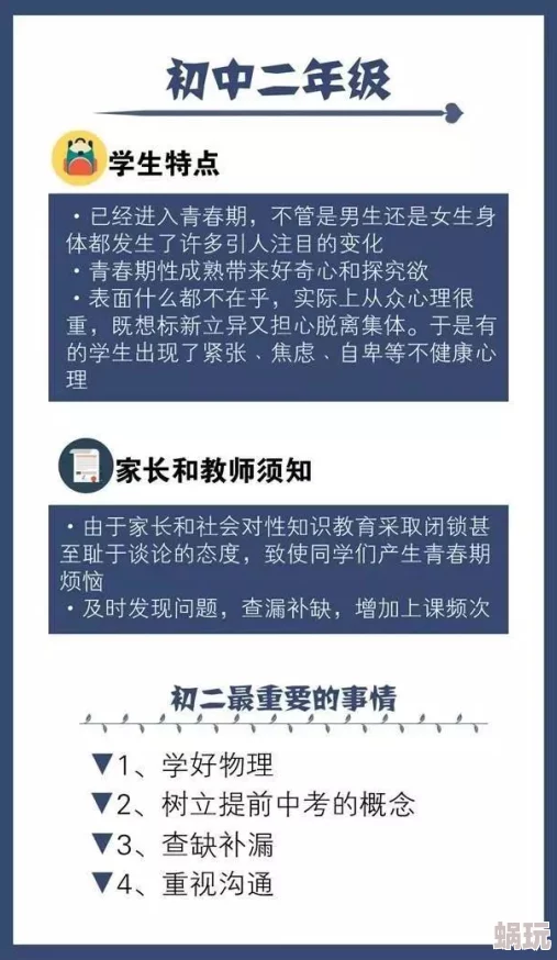 18岁可观看网站内容低俗危害身心健康引发家长担忧