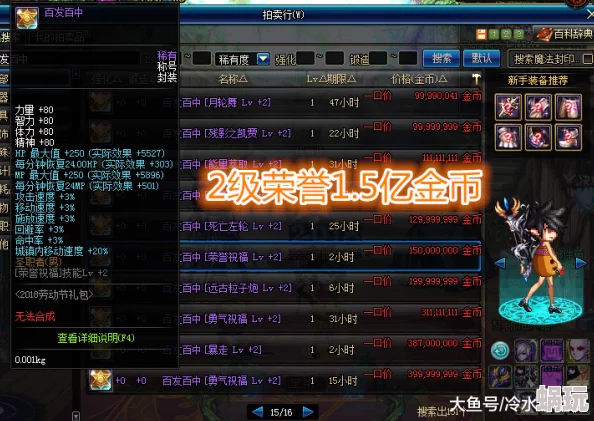 DNF2024最新攻略：揭秘哪些称号能加成技能LV，快速提升战斗力指南