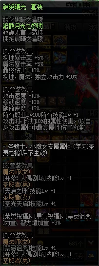 DNF大恍惚套装全攻略：新版本获取与增幅强化详解