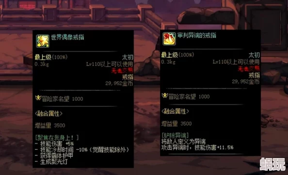 DNF大恍惚套装全攻略：新版本获取与增幅强化详解