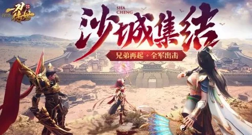 一刀传世：符咒与迅捷技能深度对比，2024新攻略解析哪个更胜一筹