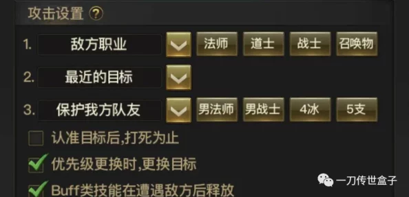 一刀传世：符咒与迅捷技能深度对比，2024新攻略解析哪个更胜一筹