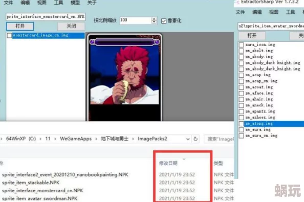 DNF游戏攻略：深入解析与高效利用地图NPK的实战技巧