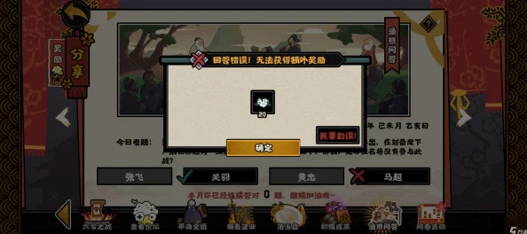 《无悔华夏》渔樵问答8.11答案及全新攻略详解指南