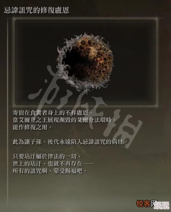 艾尔登法环全结局解析：新攻略揭秘哪个结局能让老婆存活至终章