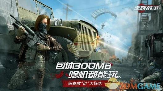 王牌战争2024最新抄家全攻略：高效技巧揭秘，如何巧妙抄别人家园不被发现
