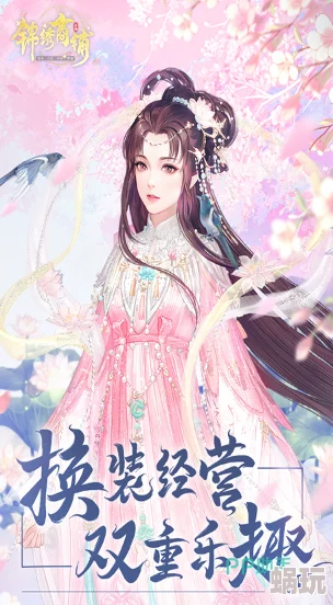 2024必玩的古风经营手游排行及新攻略：经典游戏推荐与玩法指南