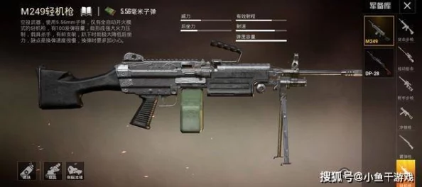 三角洲行动M249全新攻略：掌握弹道压枪，配件搭配与战斗技巧详解