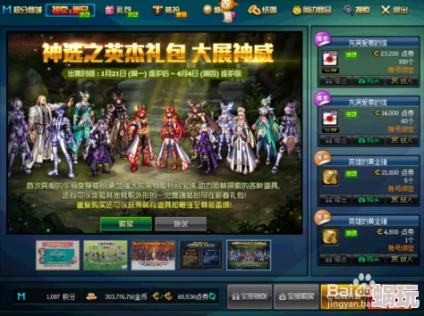 DNF跨1最贵称号揭秘及新攻略：如何挑选最具性价比的称号