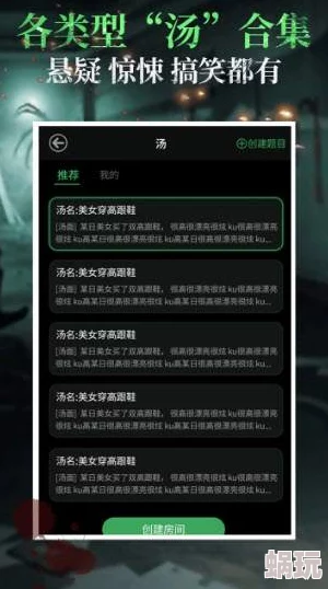 2024全新攻略：海龟汤题目与答案全套解析·第一章·深度揭秘全解版