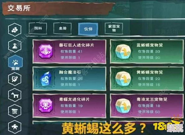 创造与魔法库露娜全面进阶攻略：技能升级、装备选择及进化果实获取新策略