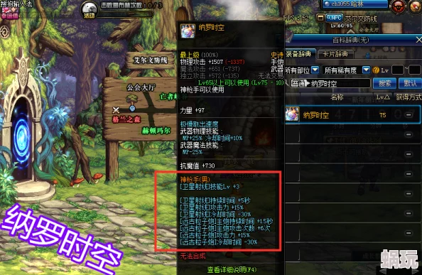螺旋勇士深度解析：囚魂魔狱芯片最新高效搭配攻略指南