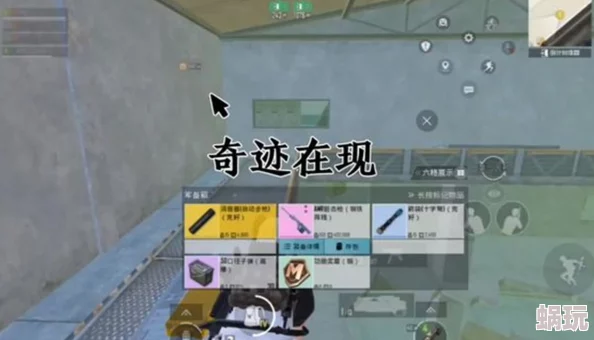 地铁逃生新攻略：揭秘能够有效防辐射的关键物品与策略