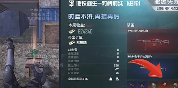 地铁逃生新攻略：揭秘能够有效防辐射的关键物品与策略