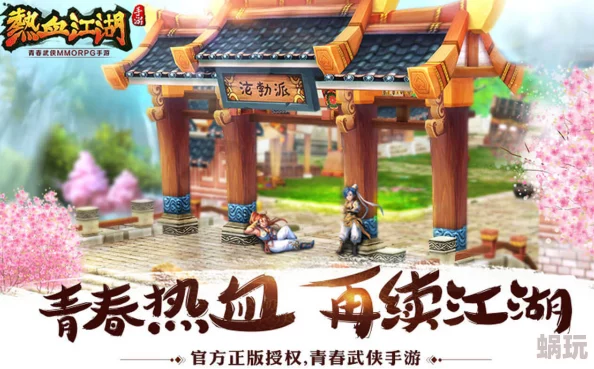 2024热血江湖手游最新攻略：全面解析哪个内甲最适合你的角色发展