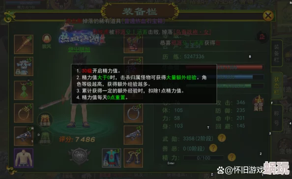 2024热血江湖手游最新攻略：全面解析哪个内甲最适合你的角色发展