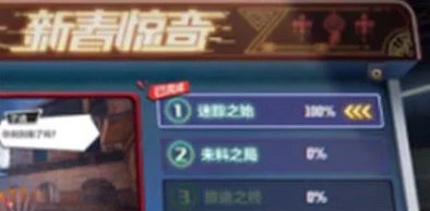 cf手游春节特别篇攻略,电竞传奇100%技巧解析,春节活动敬无止境攻略大全