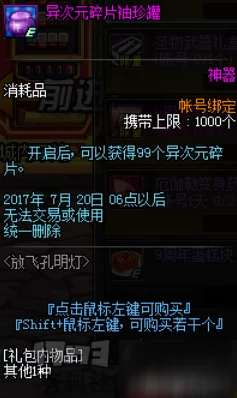 《诛仙世界》PVE装备获取攻略，详解高效掉落与兑换途径