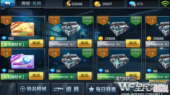 2025年全民突击新趋势：组件合成与枪械兑换全面升级指南