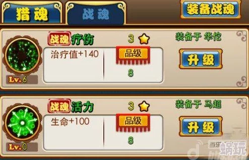 2025年非R玩家在《放开那三国》中炼就顶级战魂的攻略心得分享