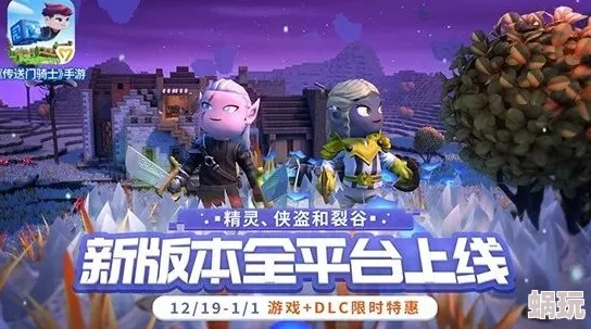 2025年热门游戏《传送门骑士》限时任务攻略详解：高效完成方法与掉落稀有配方揭秘