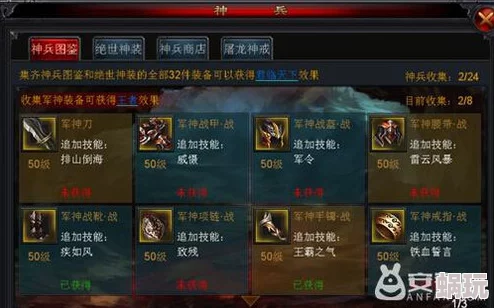 2025屠龙之刃战士王者神兵套装全新玩法与强化技巧