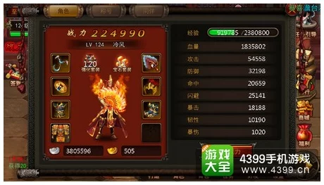 2025屠龙之刃战士王者神兵套装全新玩法与强化技巧