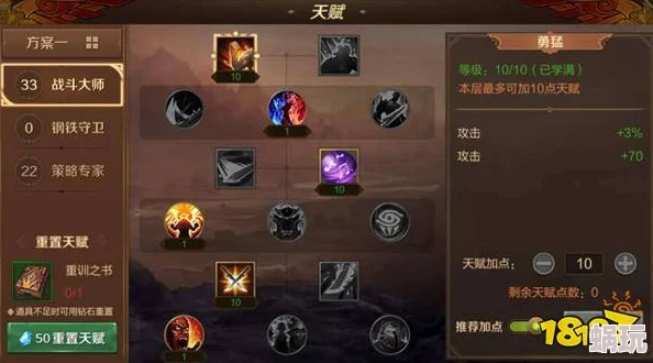 2025年万王之王3D霜火法师高阶玩法与技巧深度分析