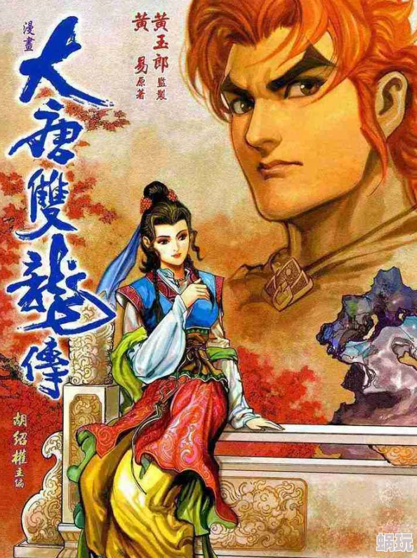 2025热门IP重启：大唐双龙传宠物年详解，官方年原画首度震撼曝光