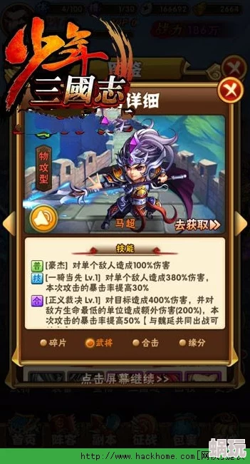 2025年热门策略：少年三国志蜀国武将搭配指南及最强橙将阵容推荐