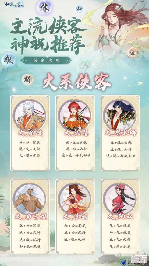 2025年新仙剑奇侠传手游全面攻略：新手必看防掉坑指南与热门玩法解析