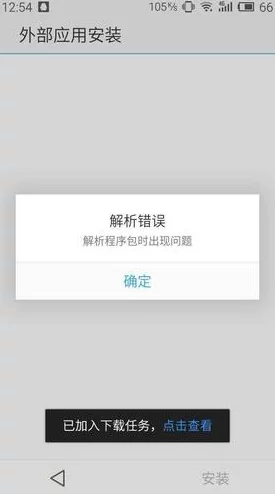 2025年热门解决方案：安装包安装错误怎么处理及APK正确下载方法