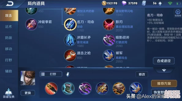 2025年王者荣耀热门打法：娜可露露的全局观与高效打野策略解析