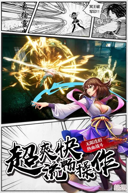 2025年热门《镇魂街3D》游戏攻略：曹焱兵高效使用技巧与PK实战教学