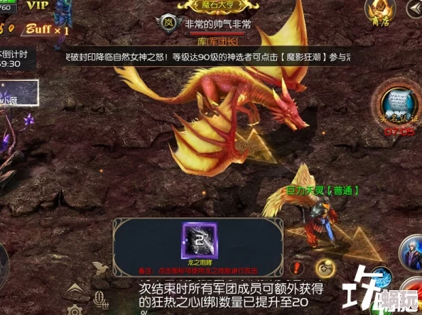 2025年风暴魔域炎龙宝藏副本高效打法与全新玩法介绍