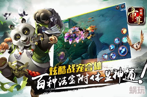 2025年热门手游帝尊新灵宝揭秘：罗天雪莲属性技能全面深度解析