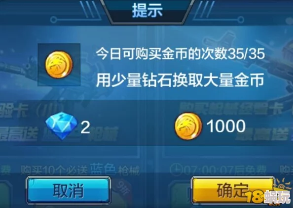 2025年全民突击金币获取攻略：最新金币获得方法详解
