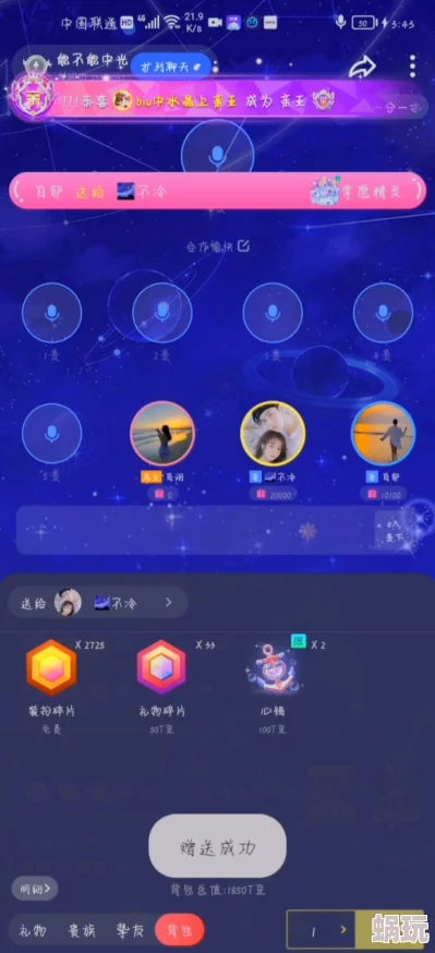 如何快速提升《tt语音》房间等级？