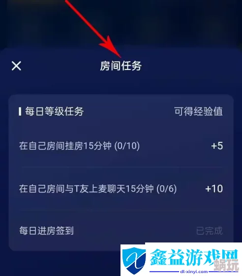 如何快速提升《tt语音》房间等级？